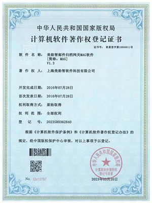 美勋智网络监控显示平台软件V1.0