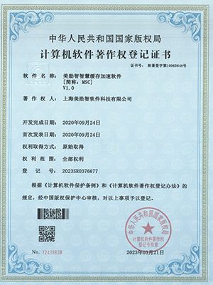 美勋智上网日志记录软件V1.0