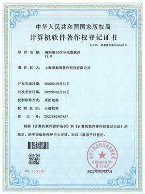 美勋智Web加速MWC软件V1.0