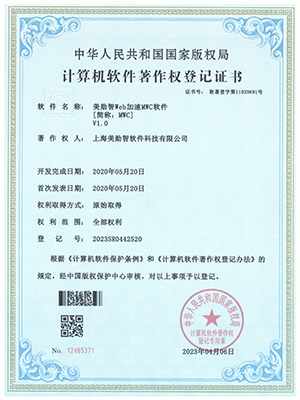 美勋智5G信号采集软件V1.0