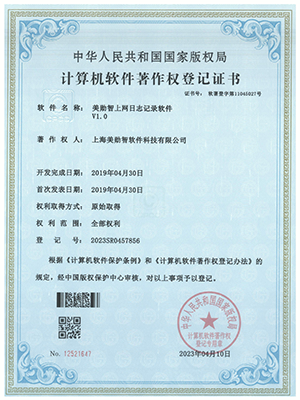 美勋智智慧缓存加速软件V1.0